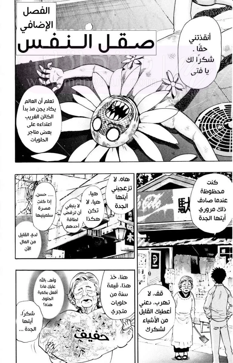 Read One Punch Man AR Manga Online