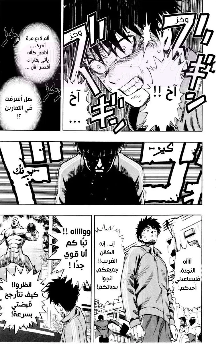 Read One Punch Man AR Manga Online