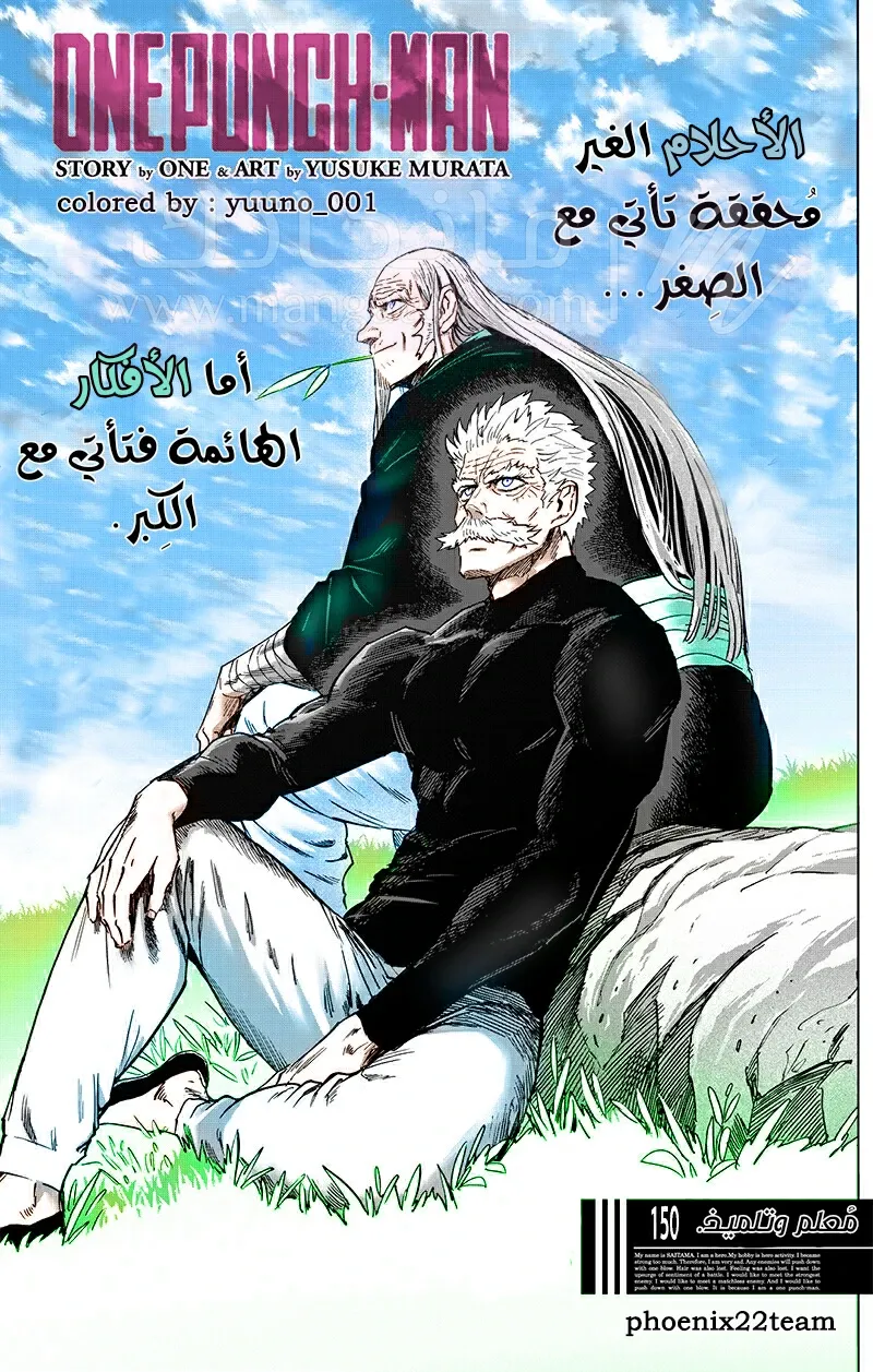 Read One Punch Man AR Manga Online