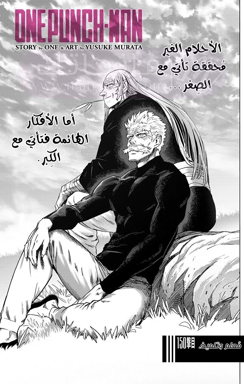 Read One Punch Man AR Manga Online