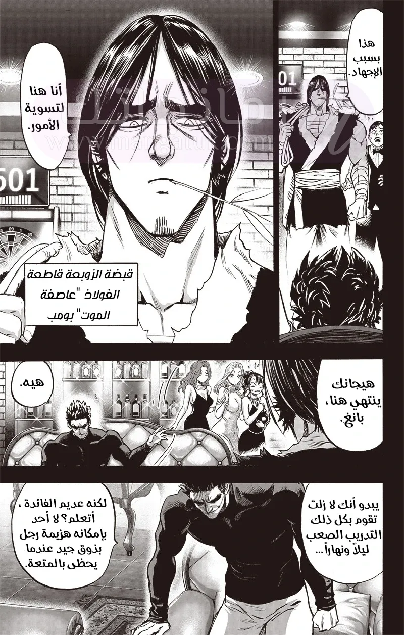 Read One Punch Man AR Manga Online