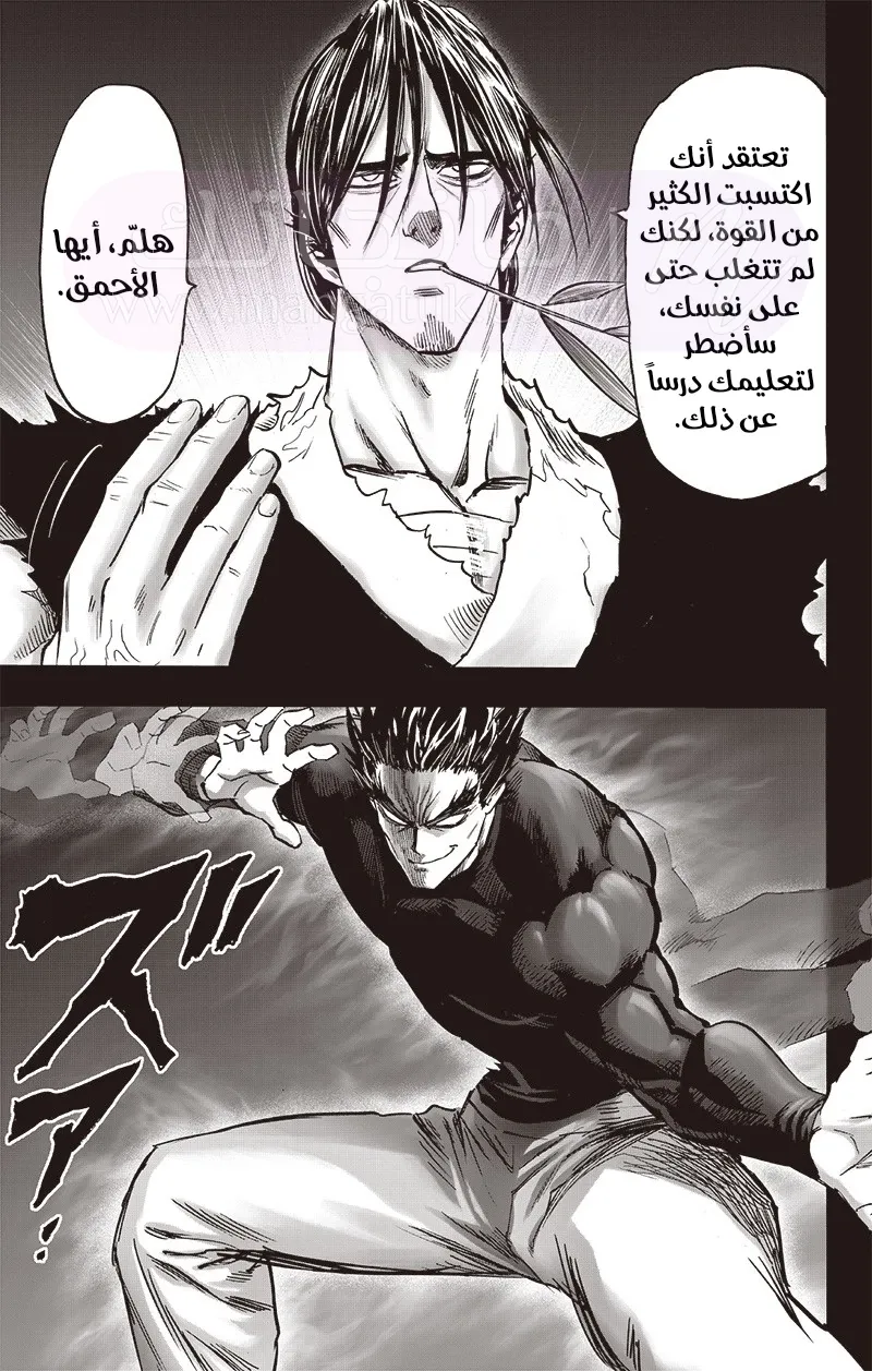 Read One Punch Man AR Manga Online