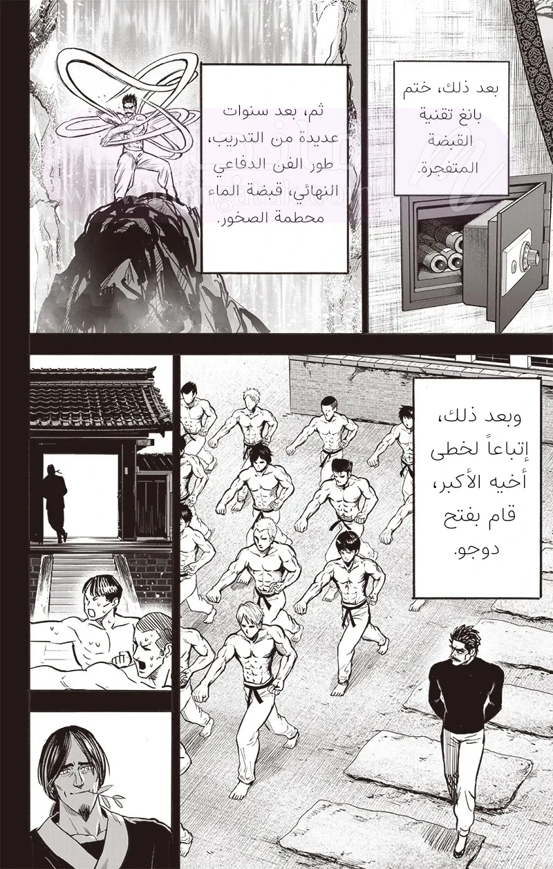 Read One Punch Man AR Manga Online