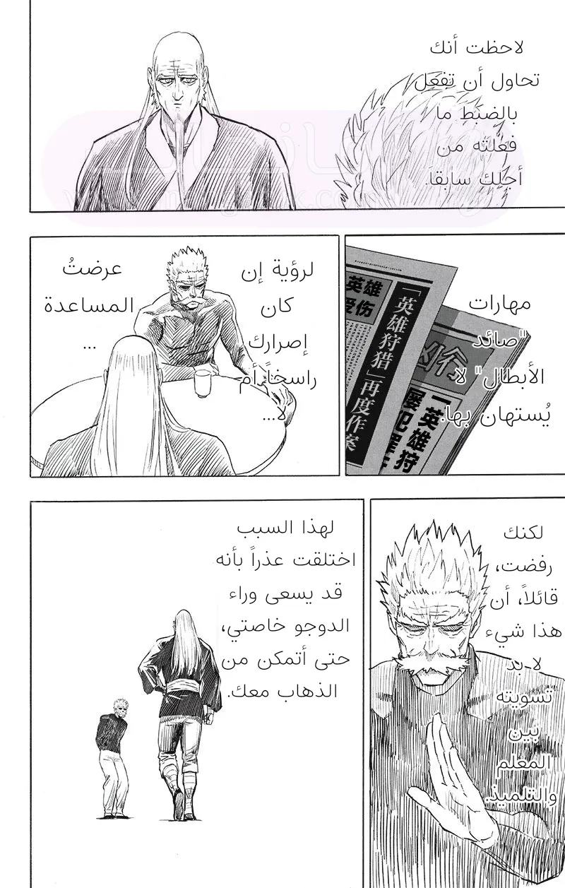 Read One Punch Man AR Manga Online