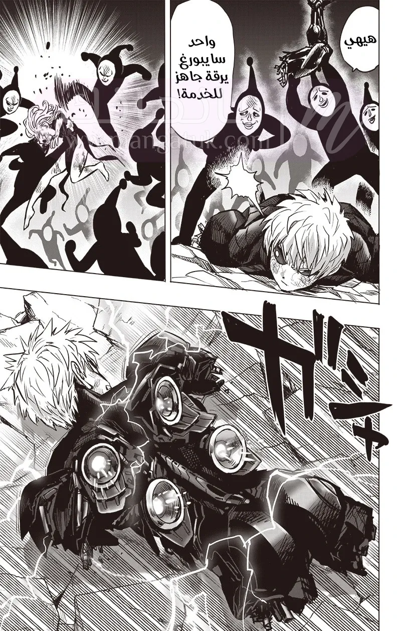 Read One Punch Man AR Manga Online