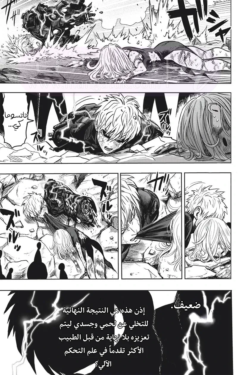 Read One Punch Man AR Manga Online