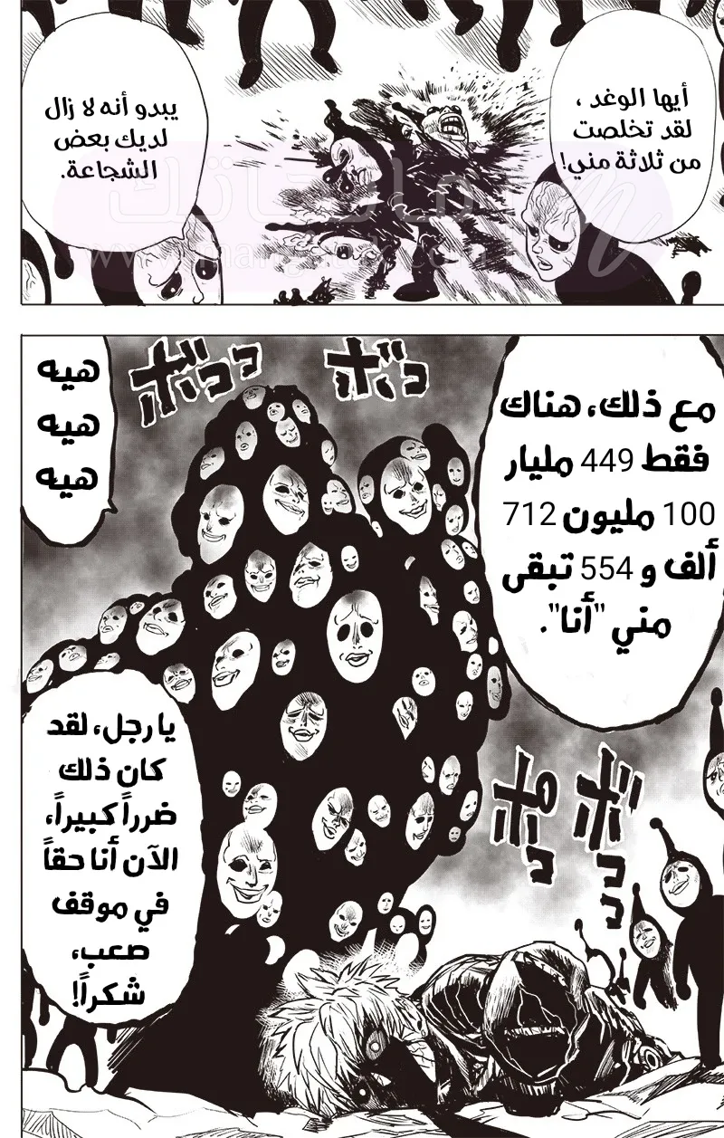 Read One Punch Man AR Manga Online