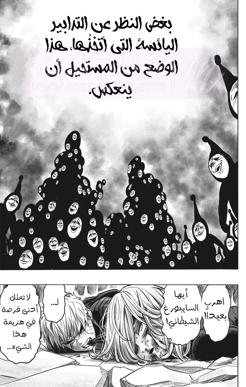 Read One Punch Man AR Manga Online