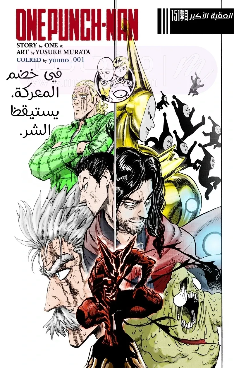 Read One Punch Man AR Manga Online