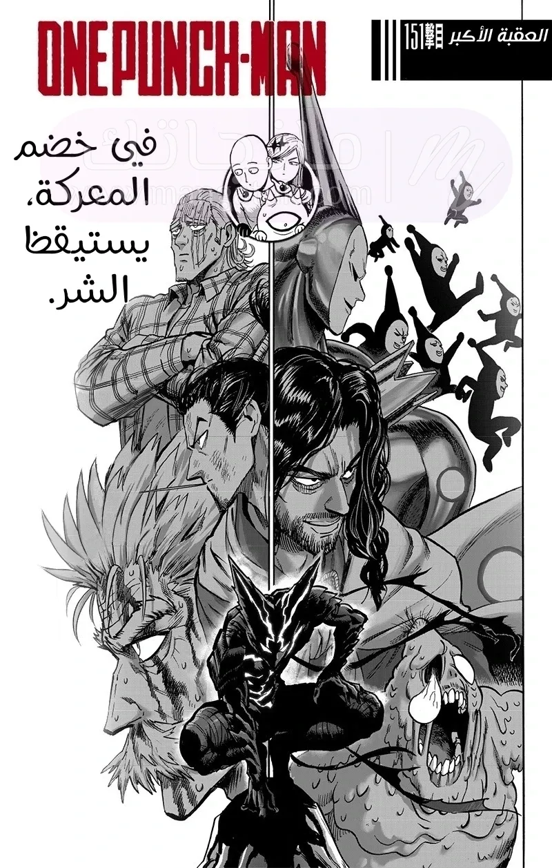 Read One Punch Man AR Manga Online