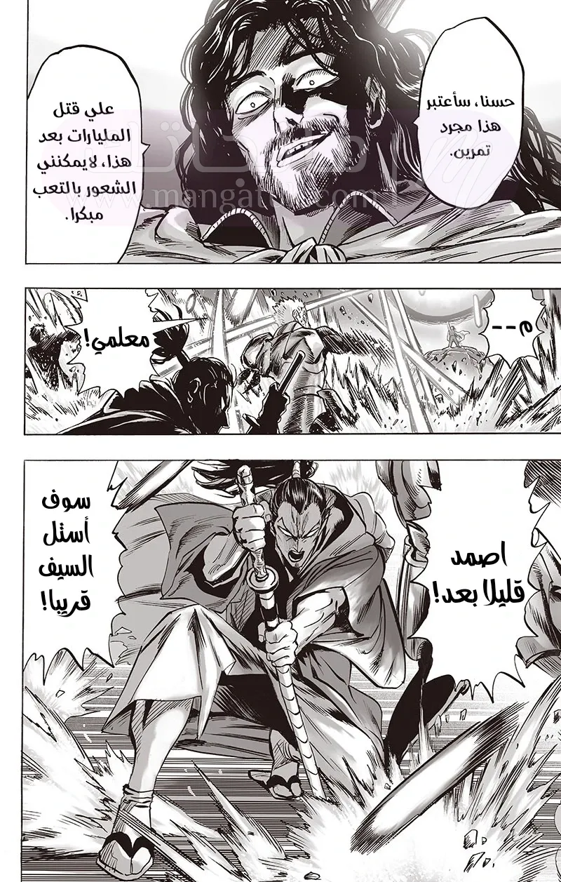 Read One Punch Man AR Manga Online