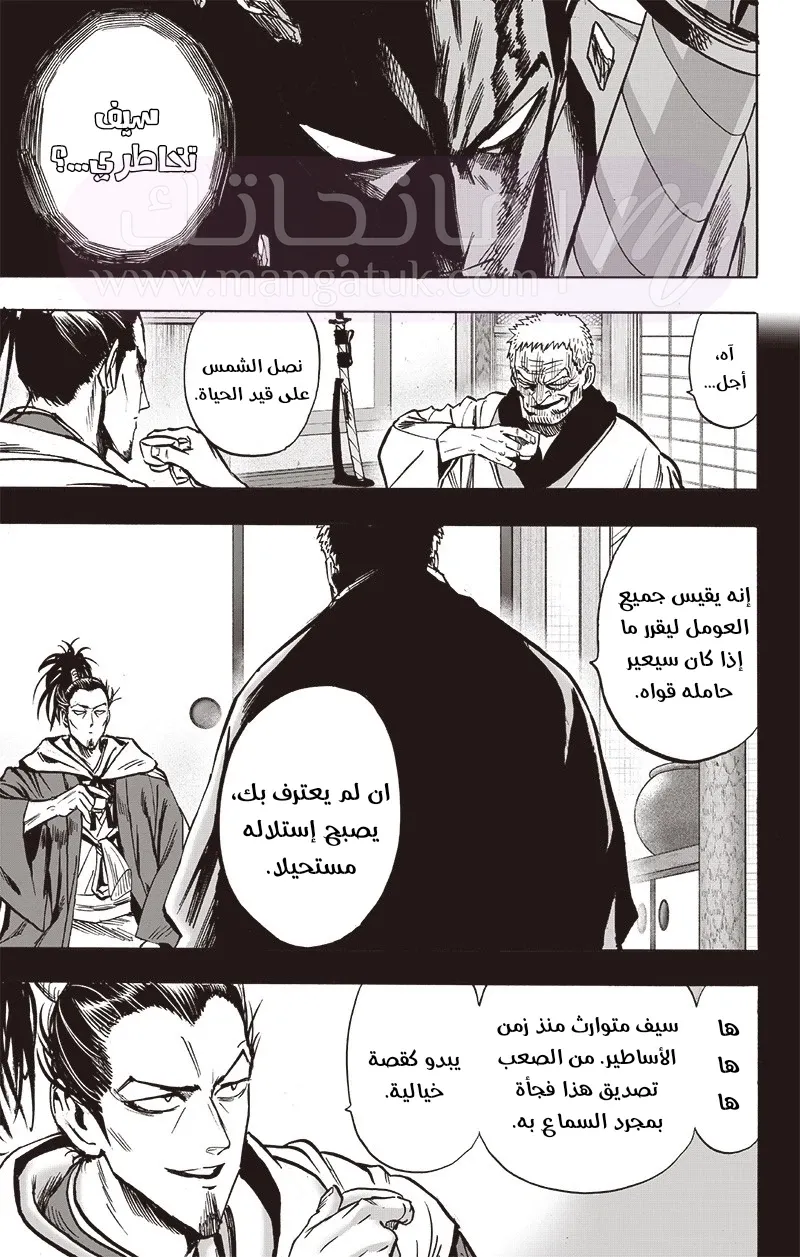 Read One Punch Man AR Manga Online