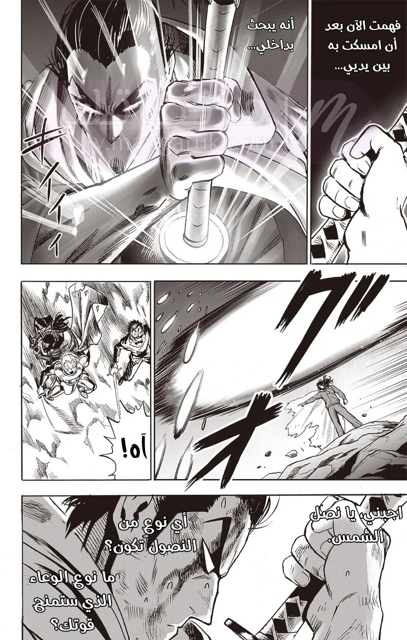 Read One Punch Man AR Manga Online