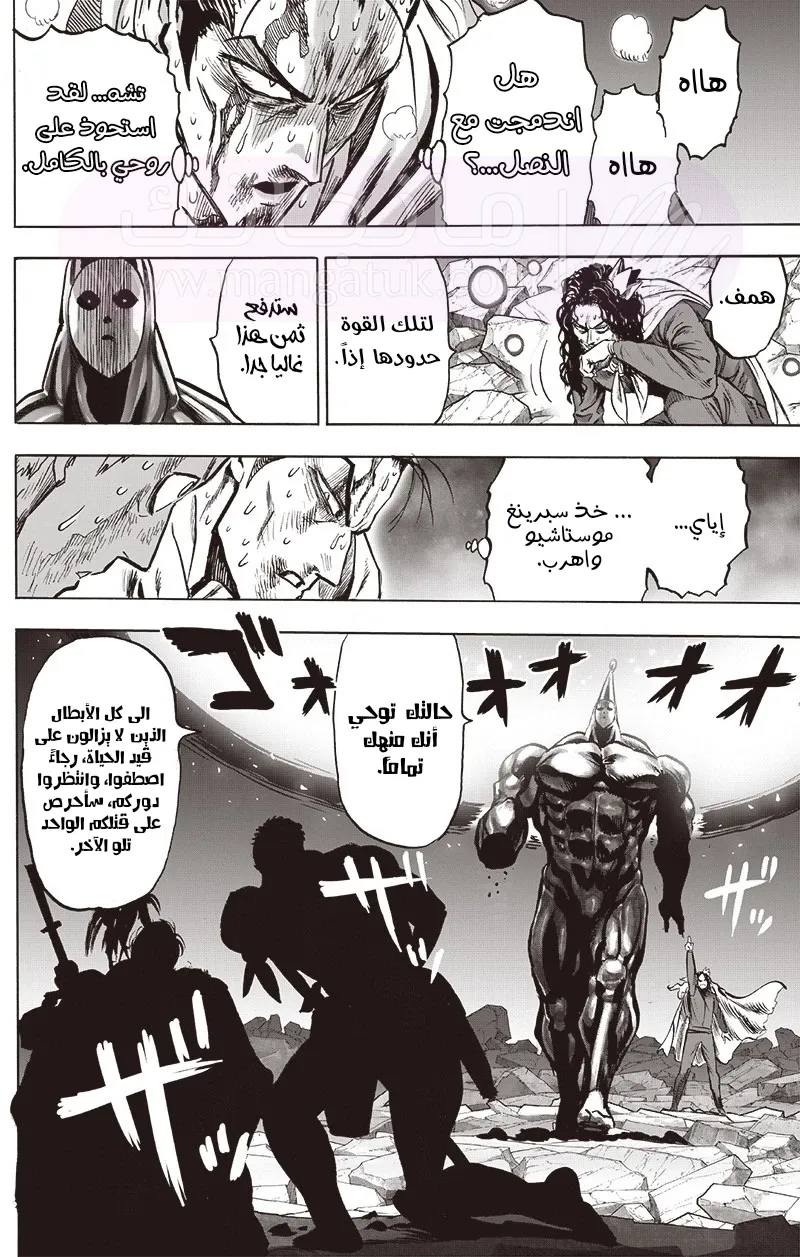 Read One Punch Man AR Manga Online