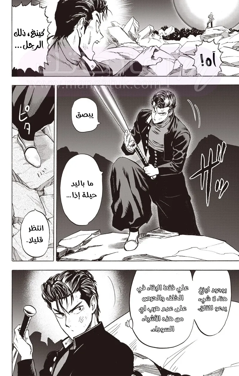 Read One Punch Man AR Manga Online