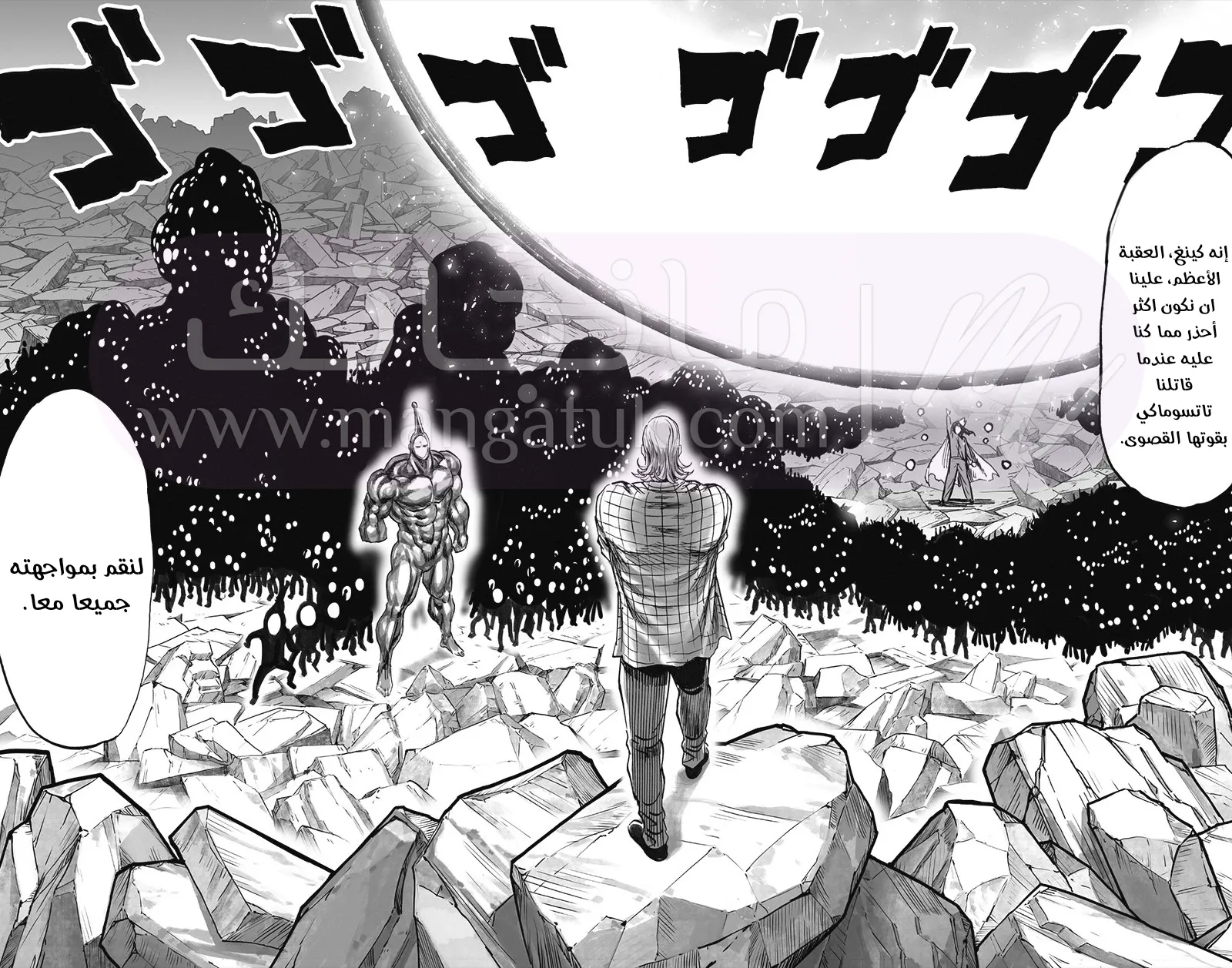 Read One Punch Man AR Manga Online