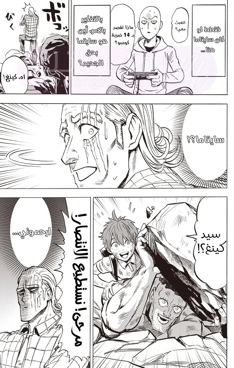 Read One Punch Man AR Manga Online