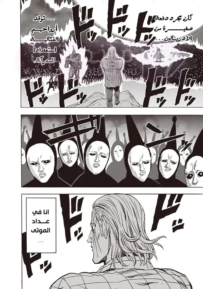 Read One Punch Man AR Manga Online