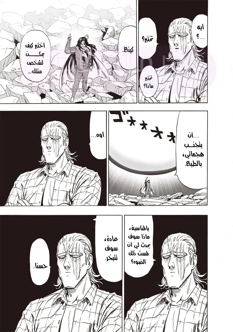 Read One Punch Man AR Manga Online