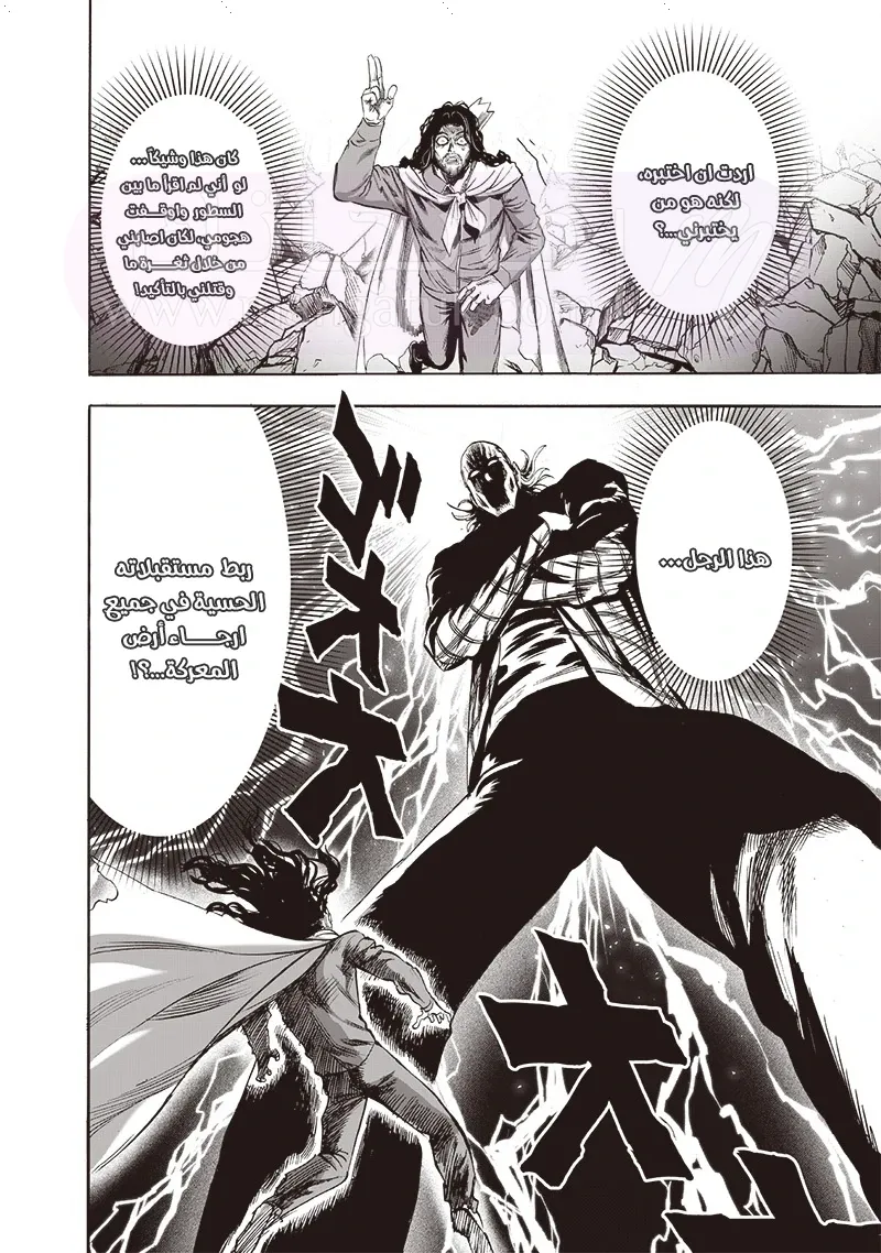 Read One Punch Man AR Manga Online