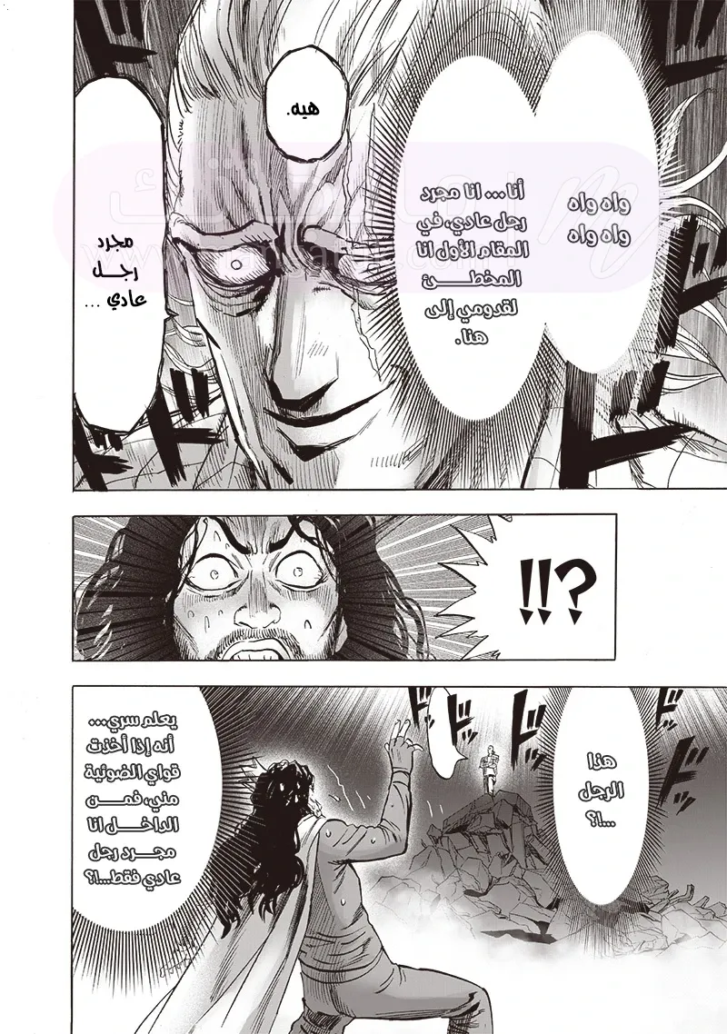 Read One Punch Man AR Manga Online