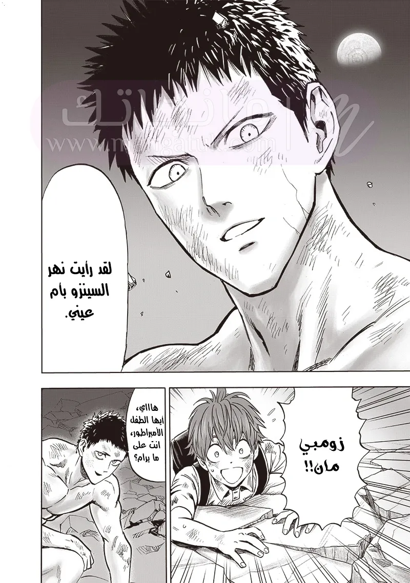 Read One Punch Man AR Manga Online
