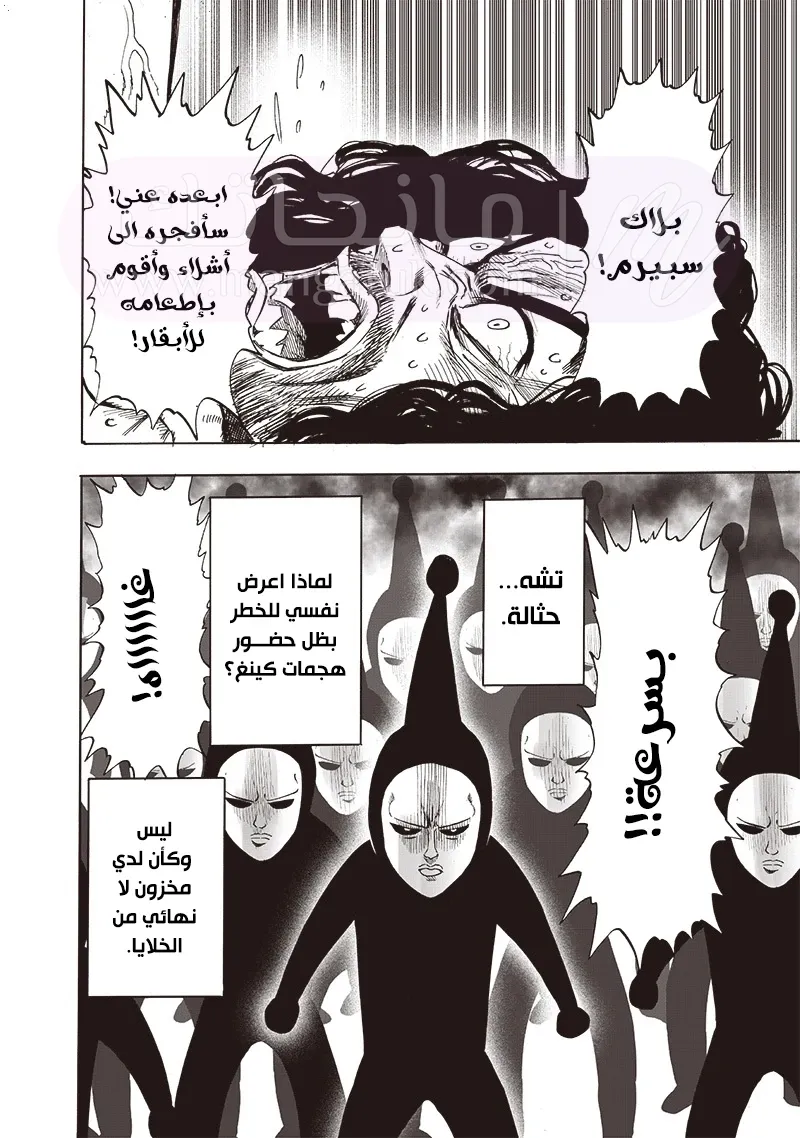Read One Punch Man AR Manga Online