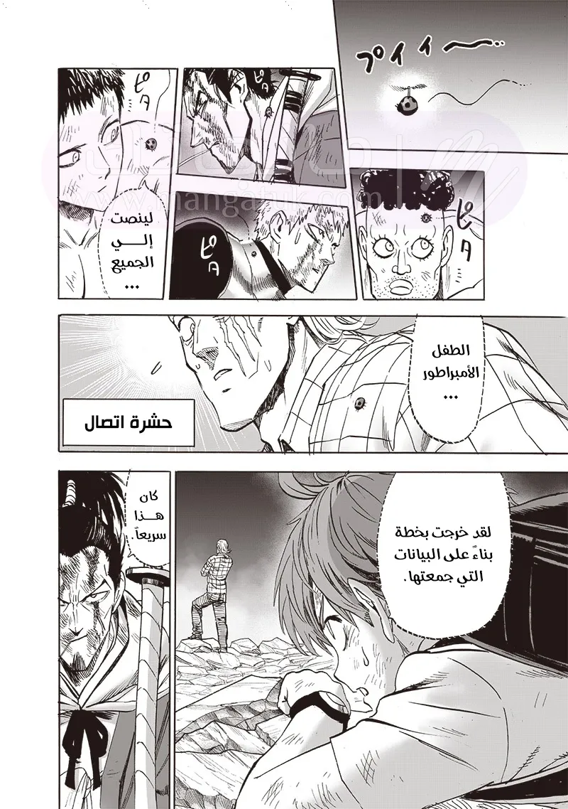 Read One Punch Man AR Manga Online
