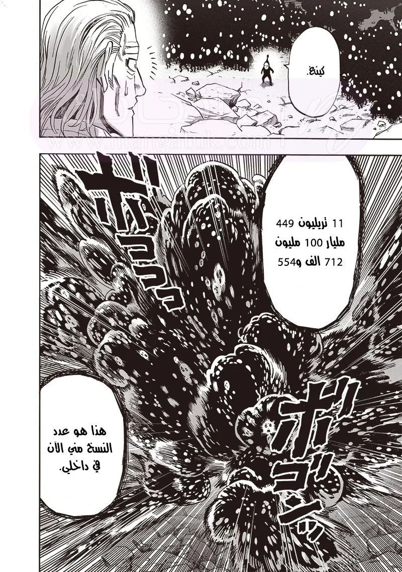 Read One Punch Man AR Manga Online