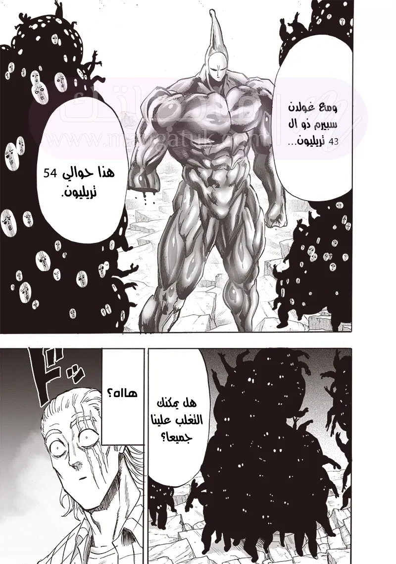Read One Punch Man AR Manga Online