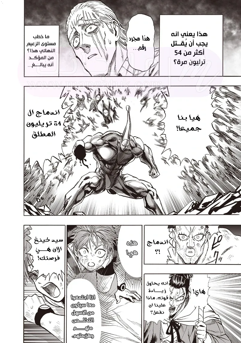 Read One Punch Man AR Manga Online