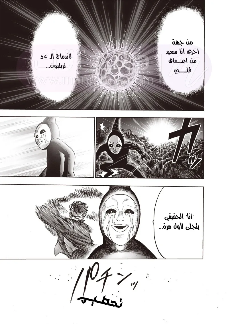 Read One Punch Man AR Manga Online