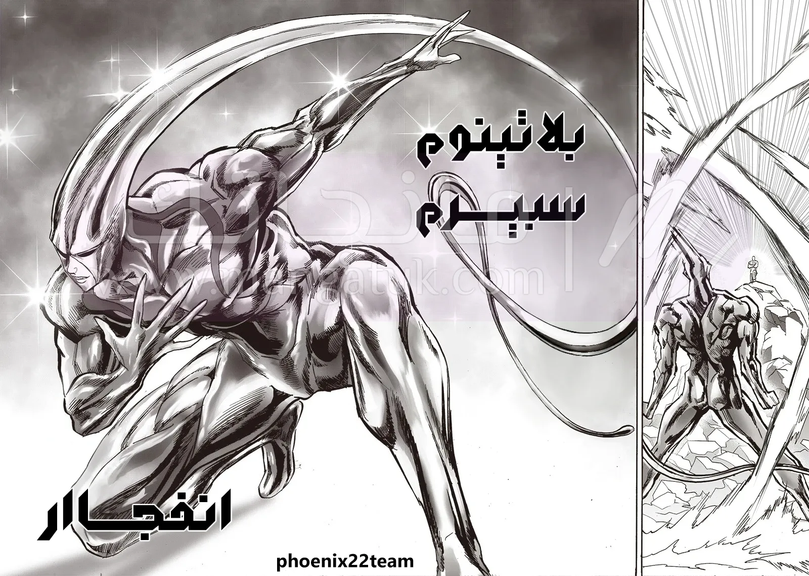 Read One Punch Man AR Manga Online