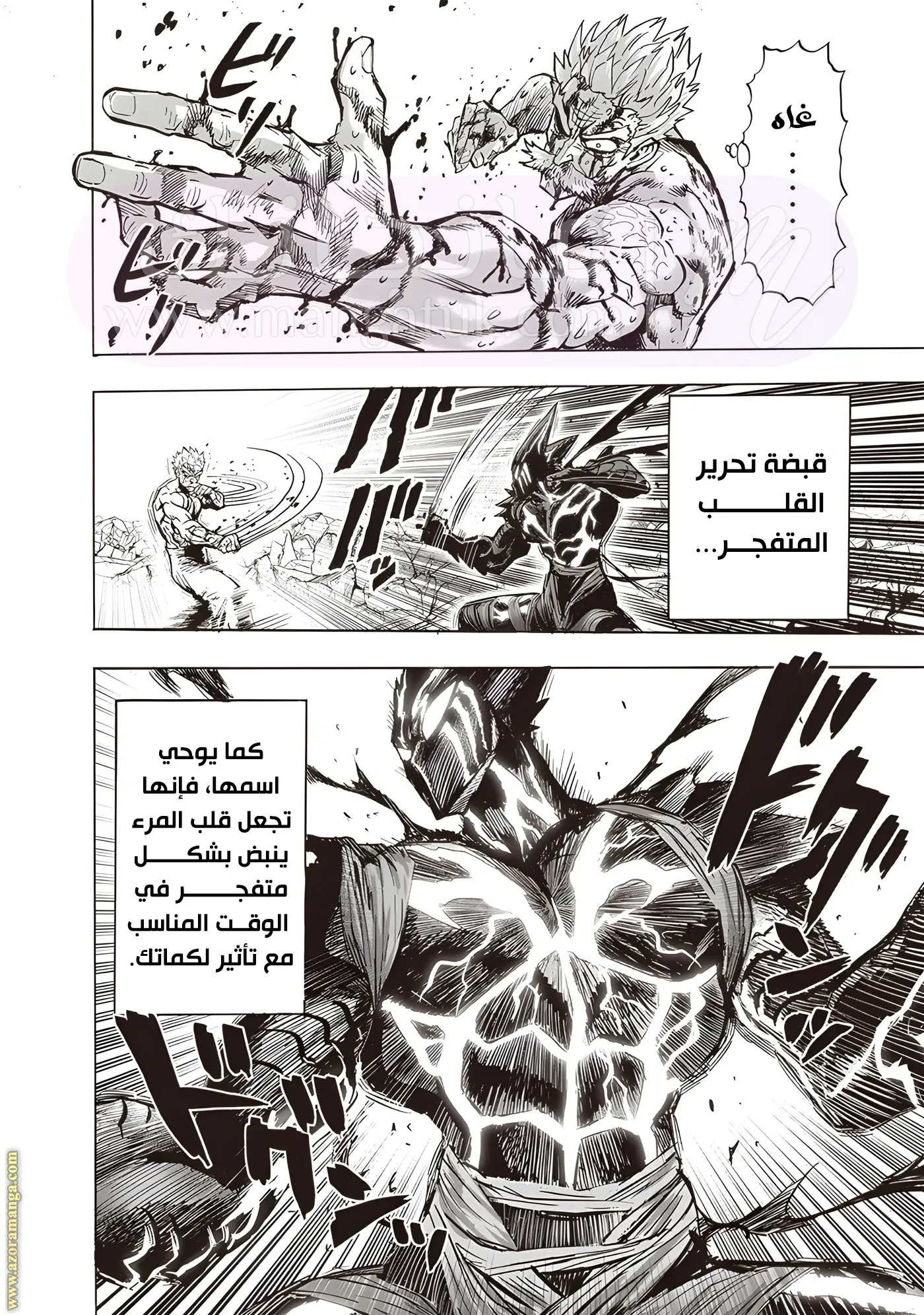Read One Punch Man AR Manga Online