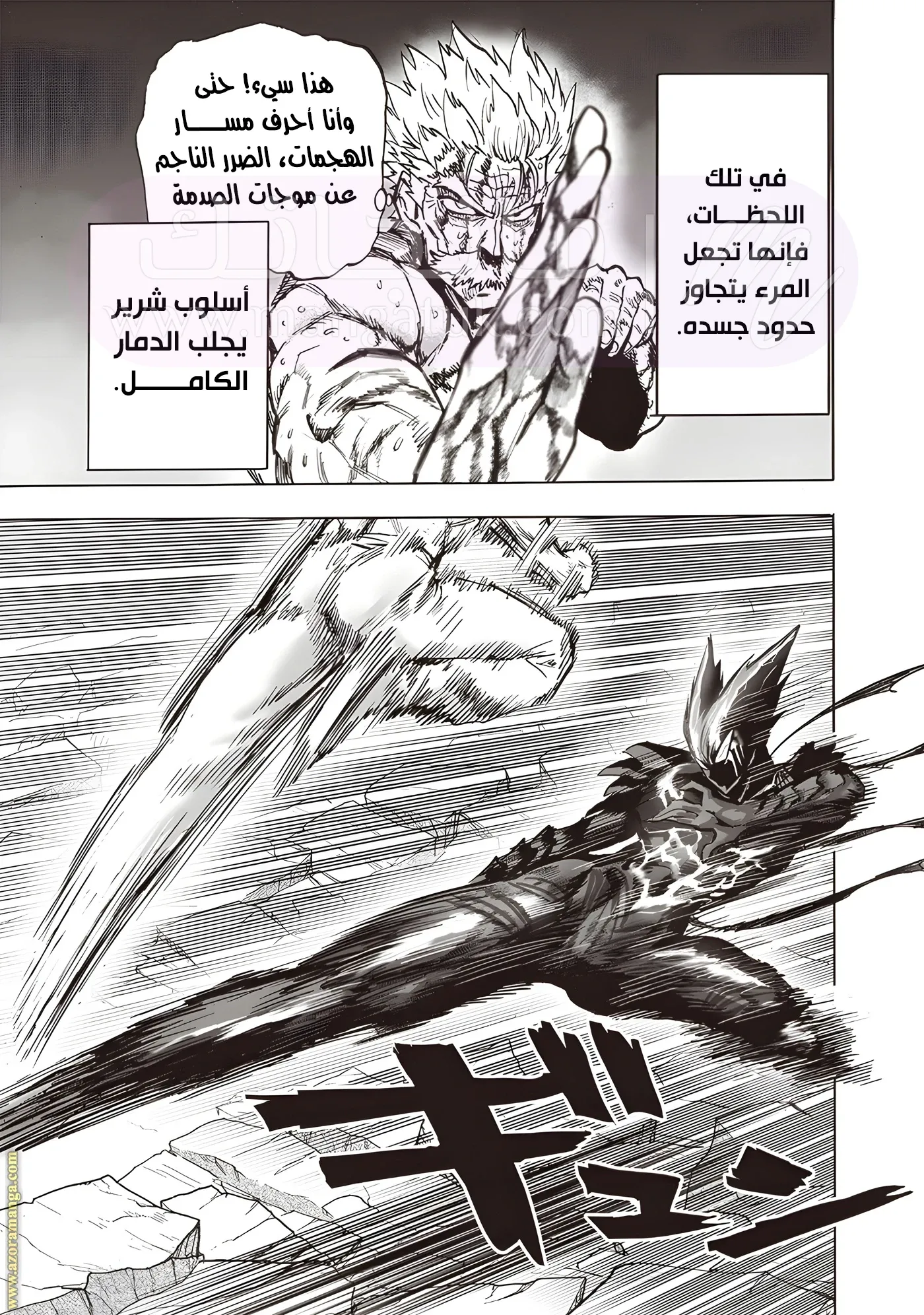 Read One Punch Man AR Manga Online