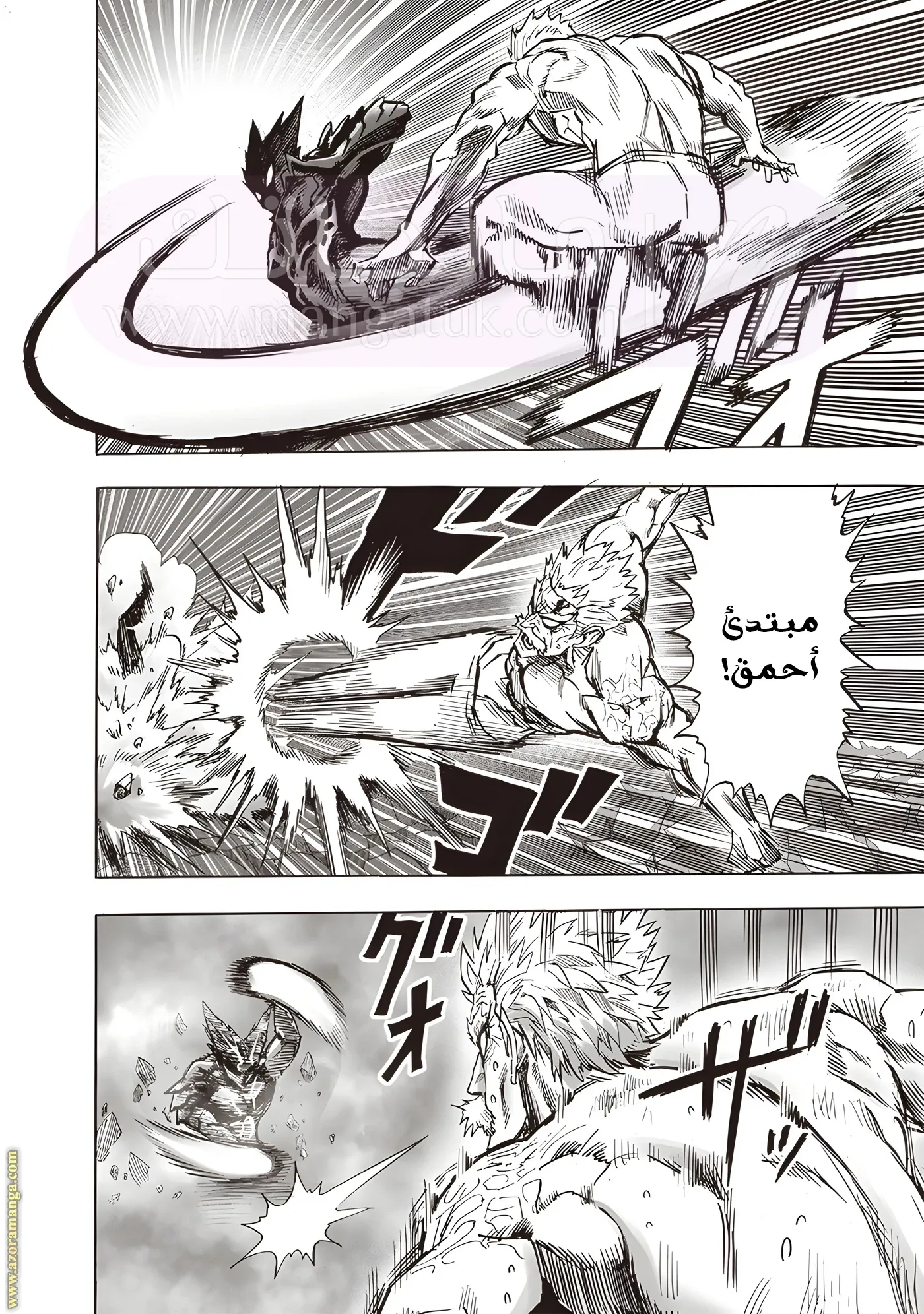 Read One Punch Man AR Manga Online