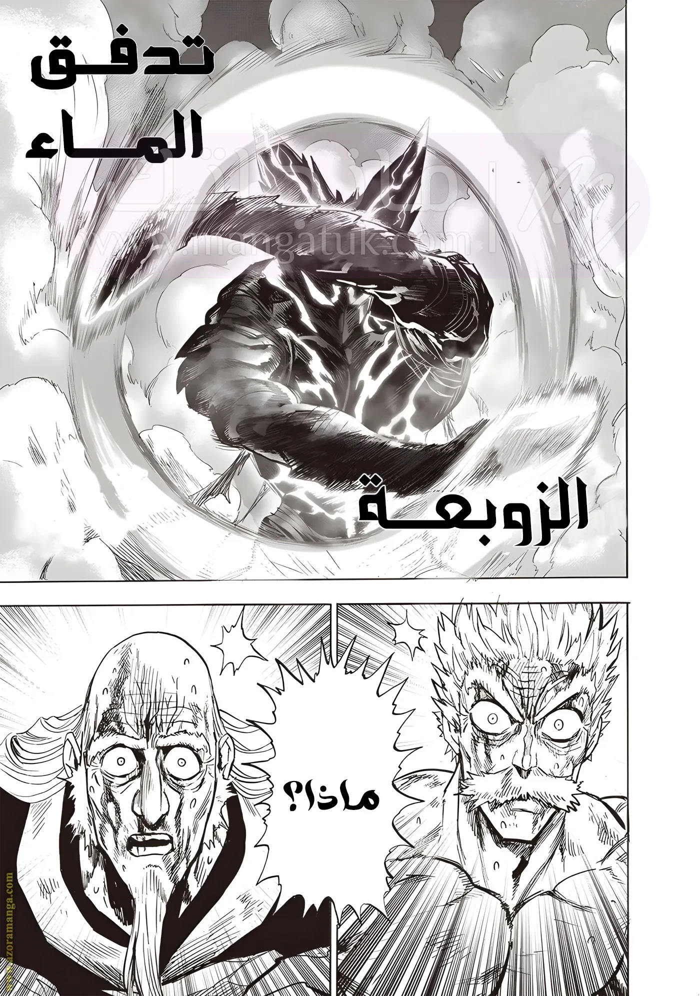 Read One Punch Man AR Manga Online