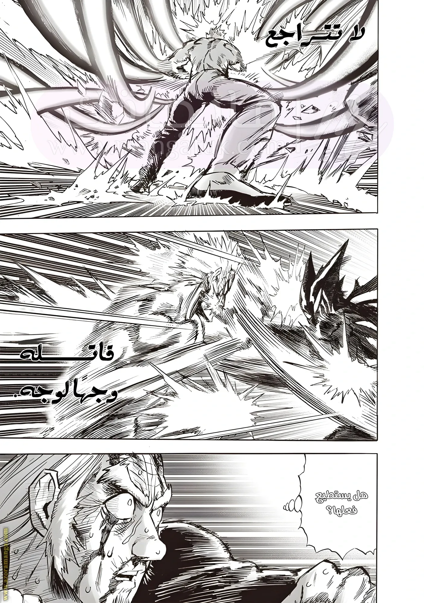 Read One Punch Man AR Manga Online