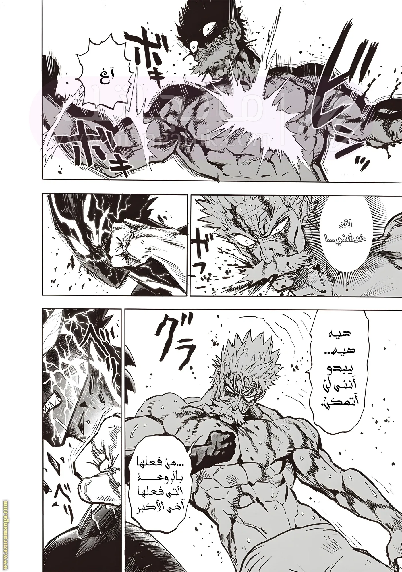 Read One Punch Man AR Manga Online