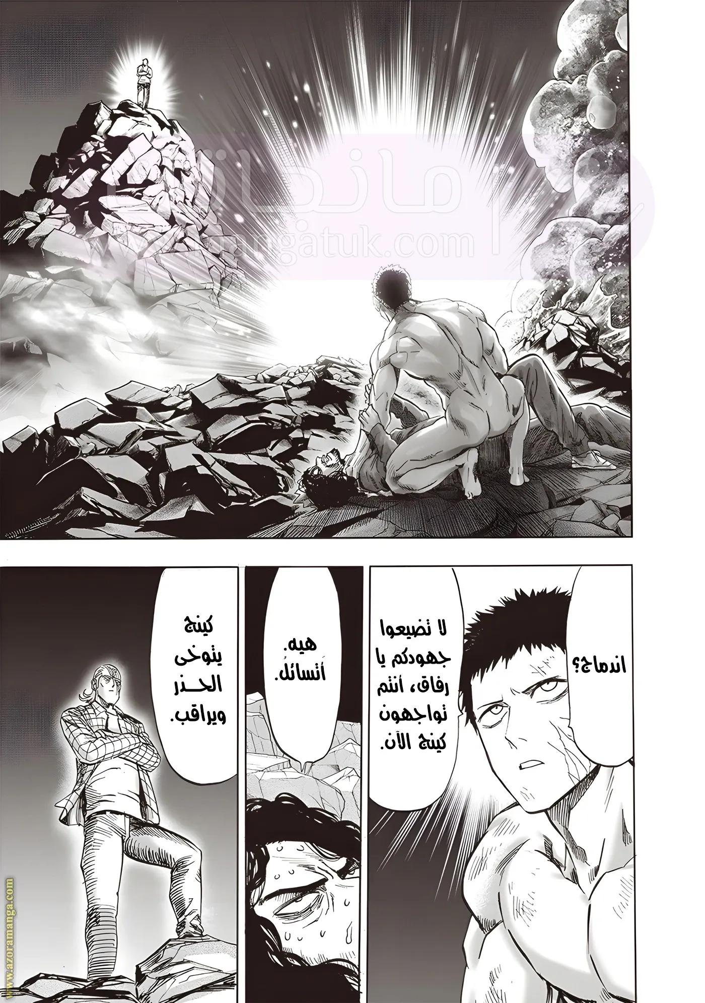 Read One Punch Man AR Manga Online