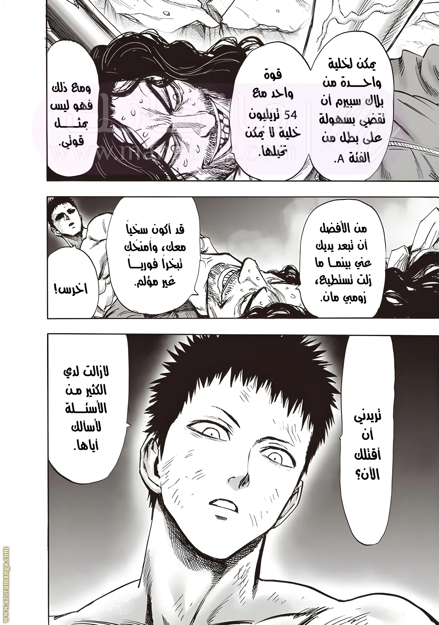 Read One Punch Man AR Manga Online