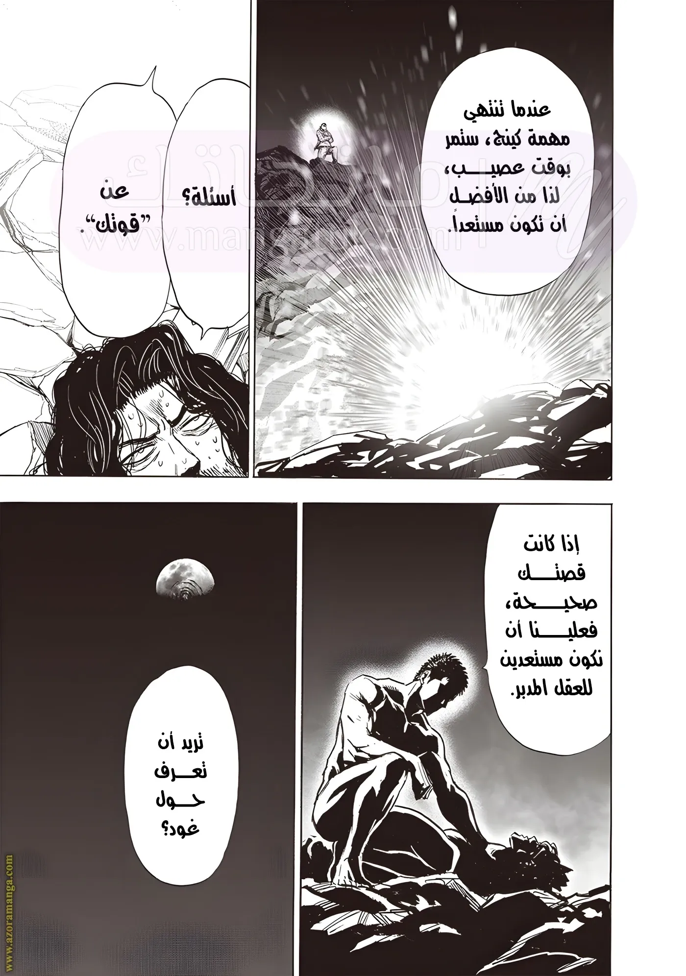 Read One Punch Man AR Manga Online