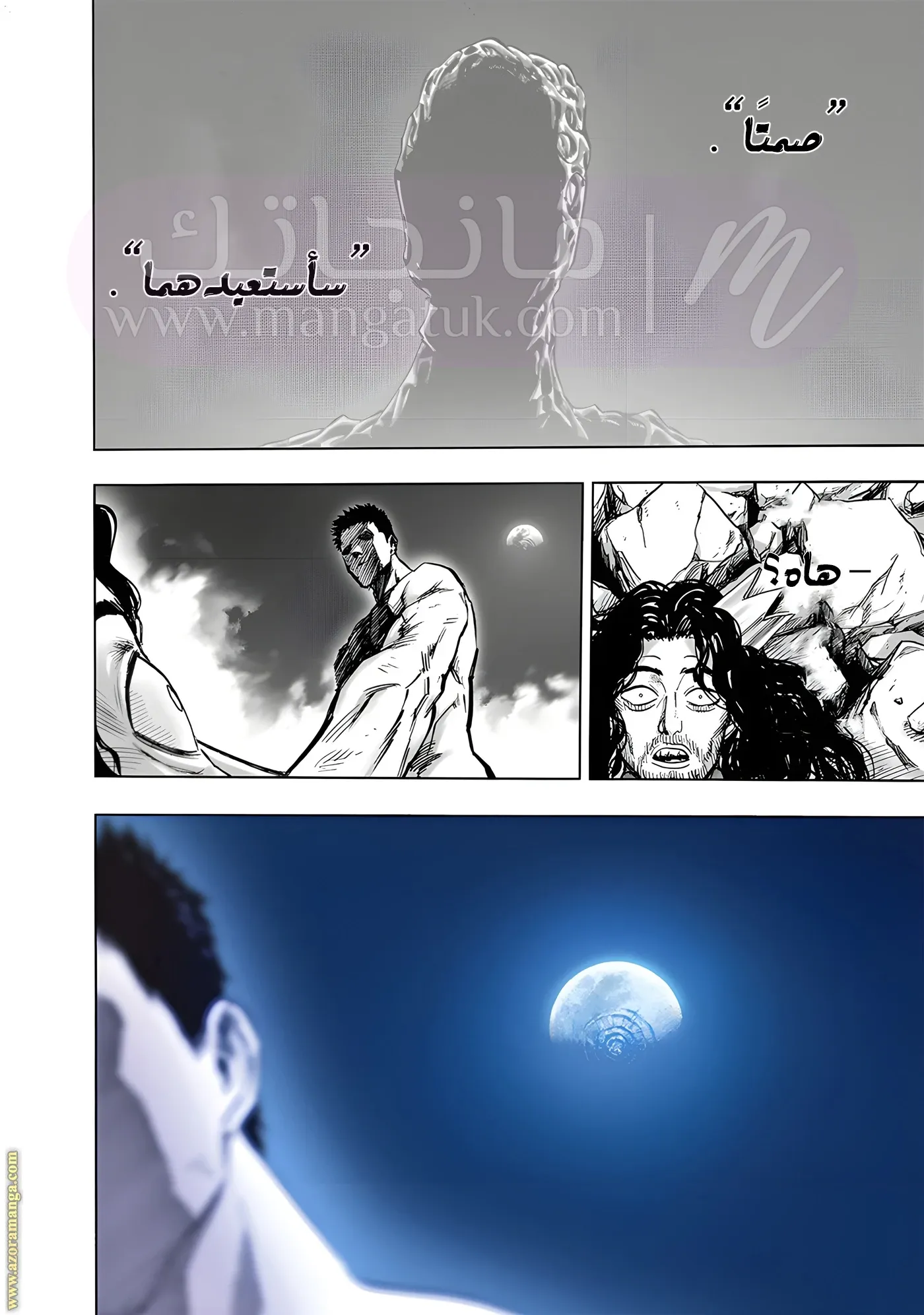 Read One Punch Man AR Manga Online