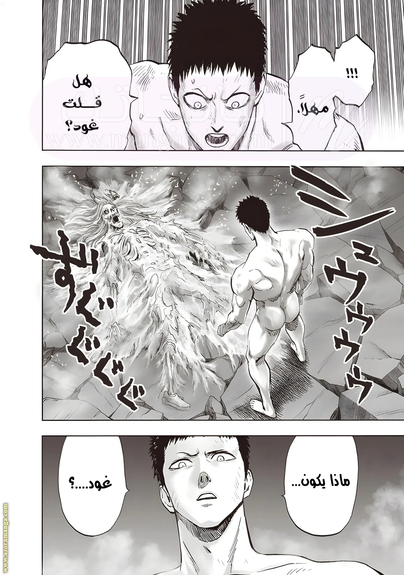 Read One Punch Man AR Manga Online