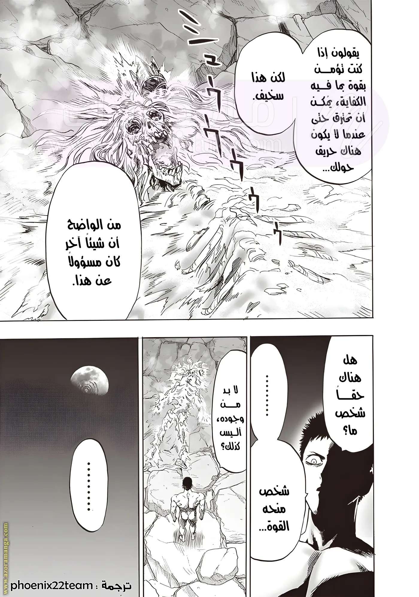 Read One Punch Man AR Manga Online
