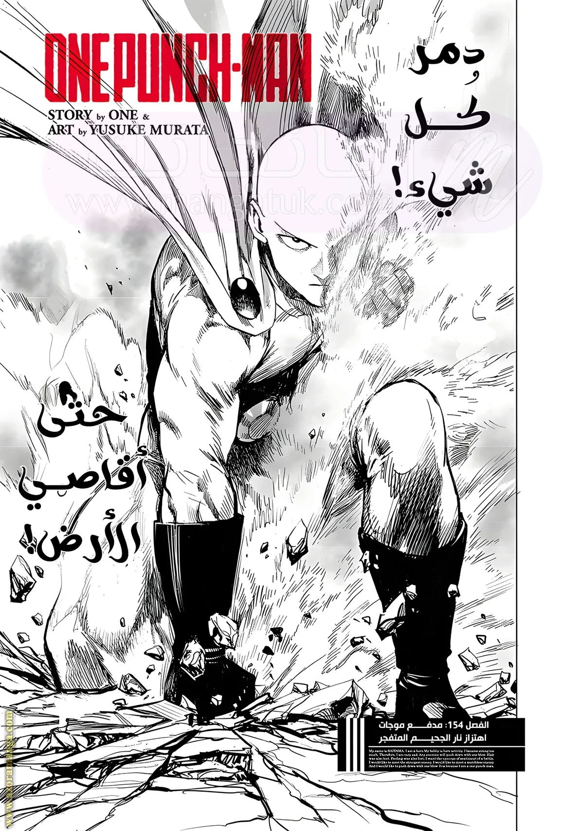 Read One Punch Man AR Manga Online