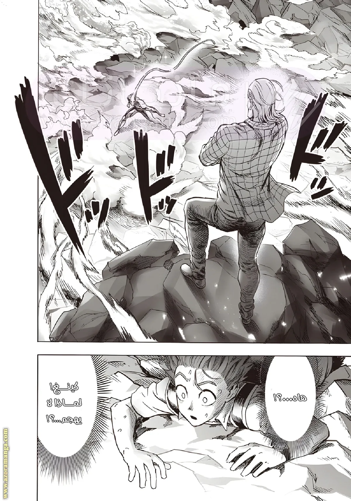 Read One Punch Man AR Manga Online