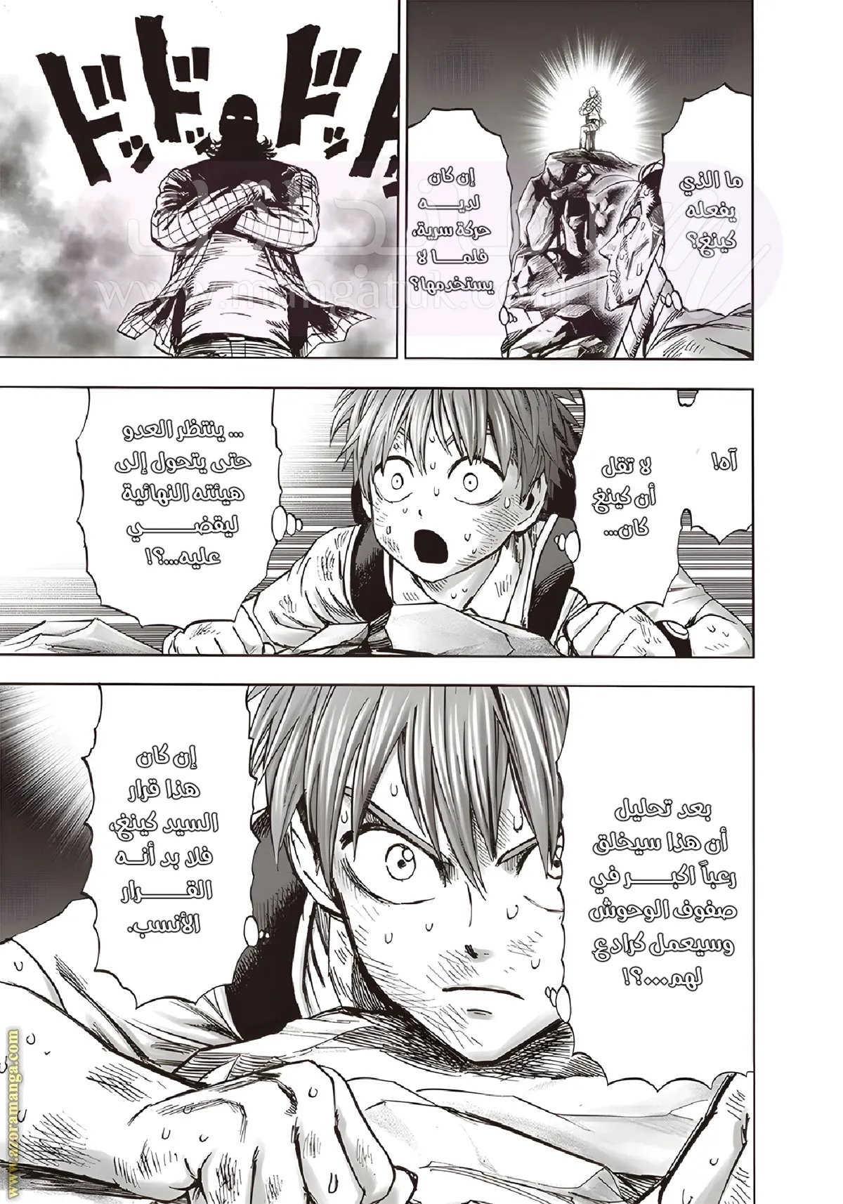 Read One Punch Man AR Manga Online