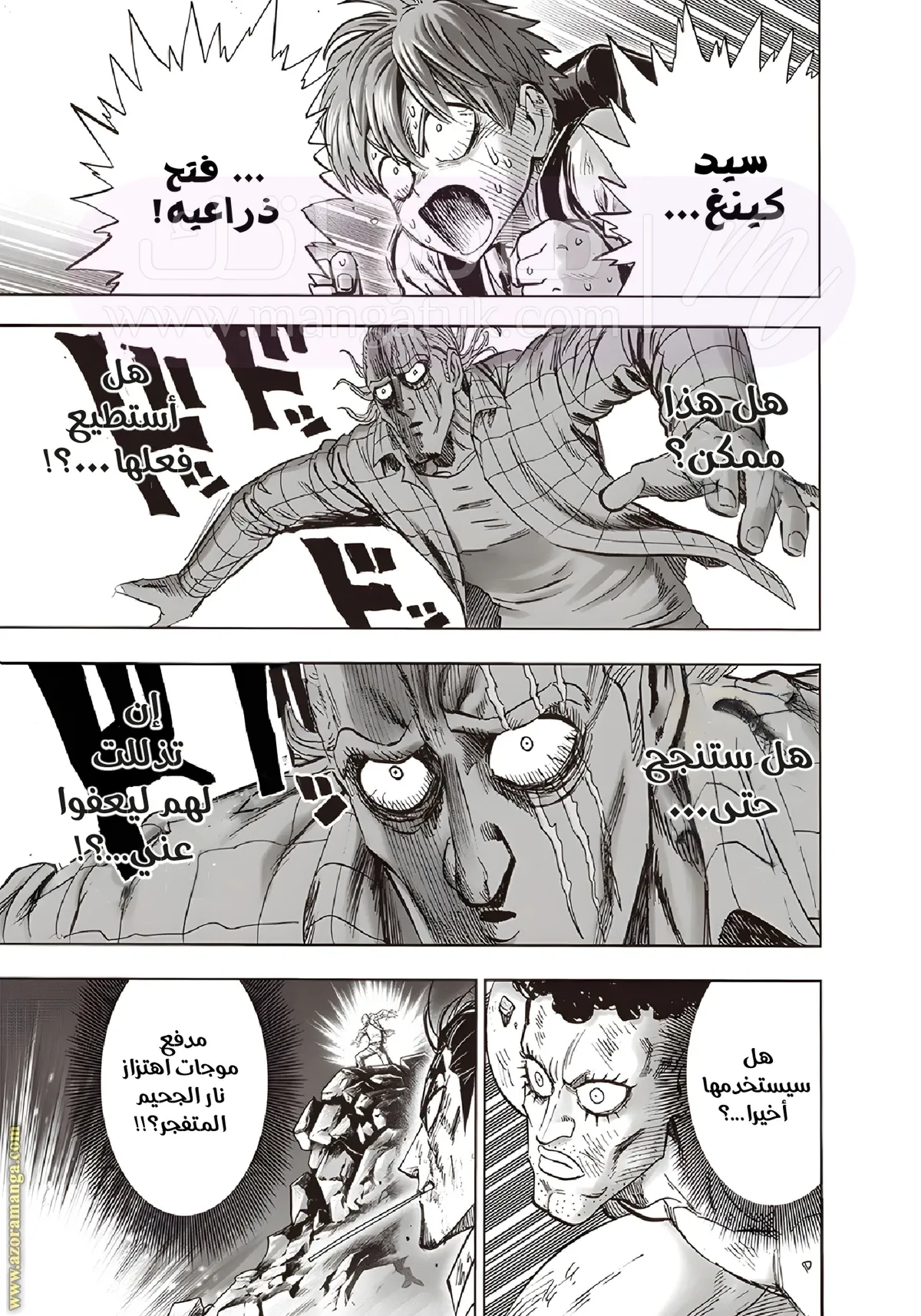 Read One Punch Man AR Manga Online