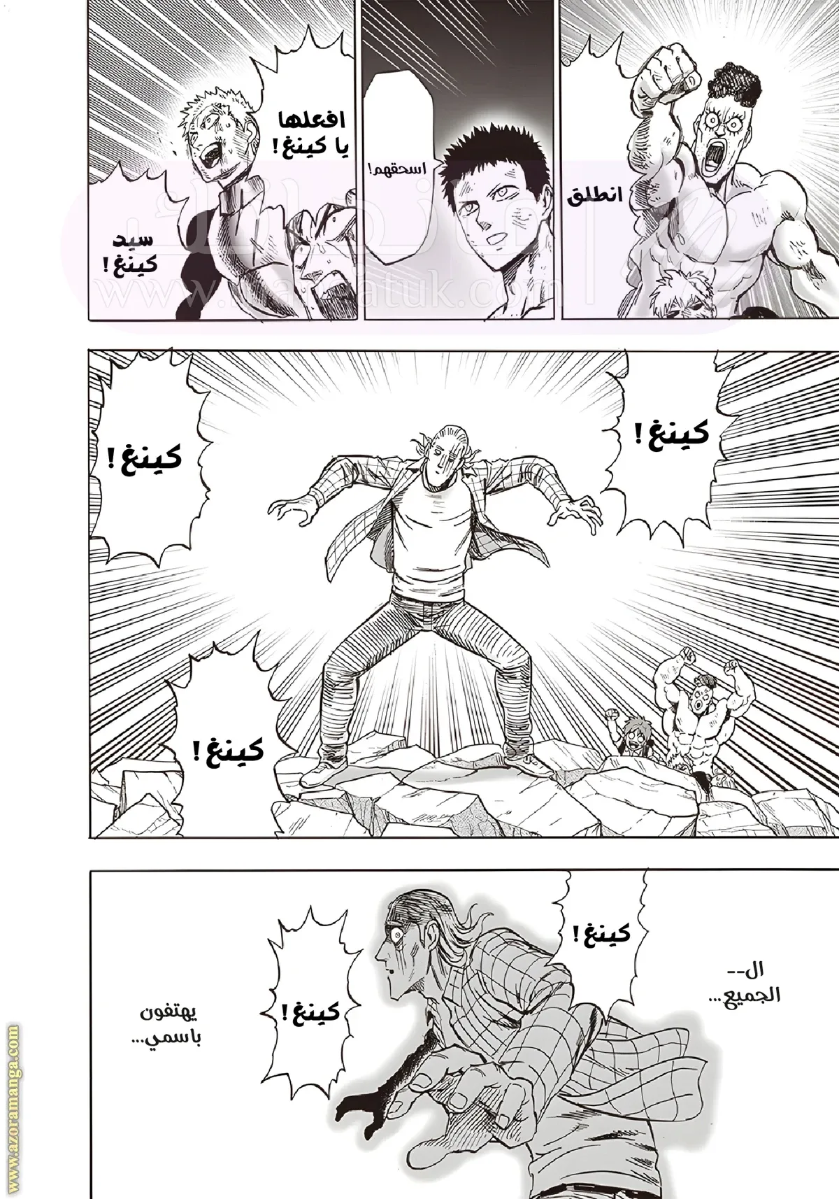 Read One Punch Man AR Manga Online